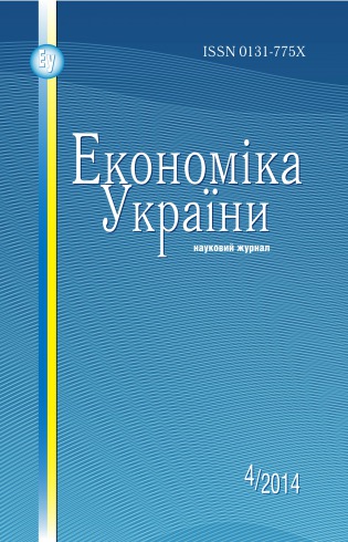 Економіка України.Українською мовою. №4 04/2014