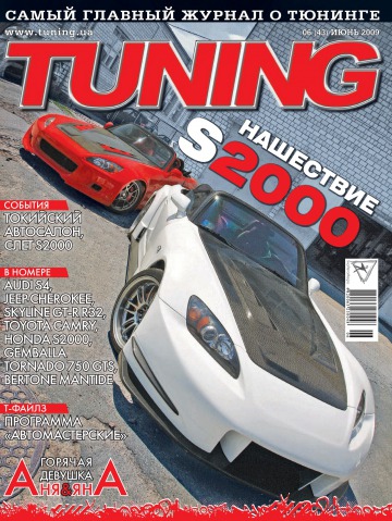 Tuning №6 06/2009