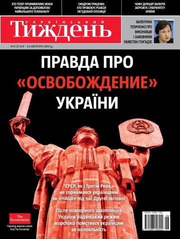 Український Тиждень №6 02/2013