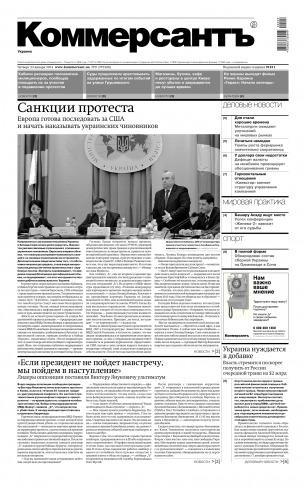 Комерсант №9 01/2014