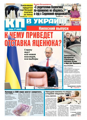 Комсомольская правда №16 01/2016