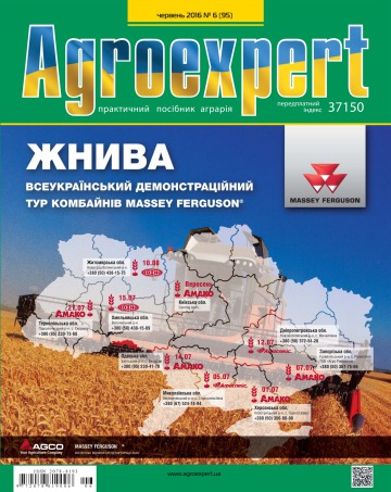 Agroexpert №6 06/2016
