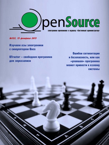 Open Source №125 02/2013
