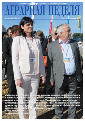 Аграрна Неділя №24 07/2017