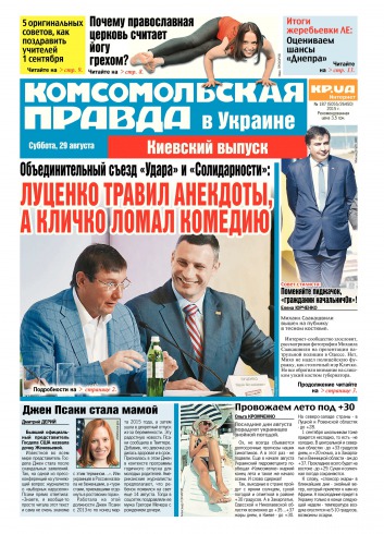 Комсомольская правда №187 08/2015