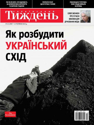 Український Тиждень №22 06/2013