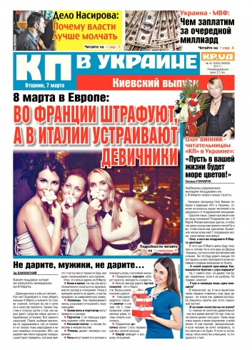 Комсомольская правда №41 03/2017