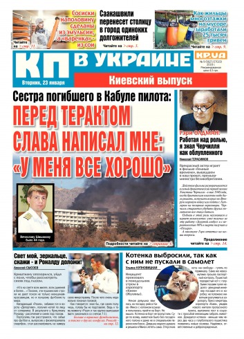 Комсомольская правда №9 01/2018