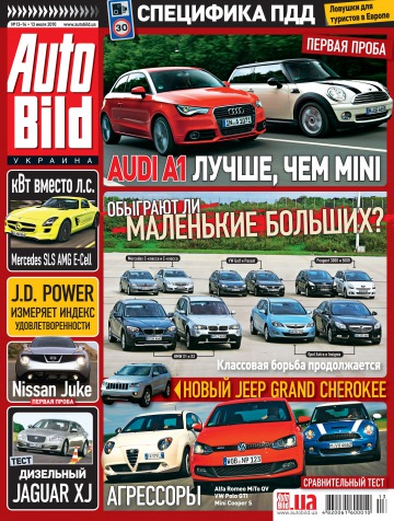 Auto Bild №13 07/2010