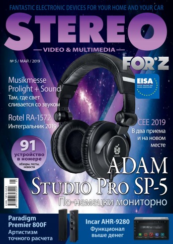 Stereo №5 05/2019
