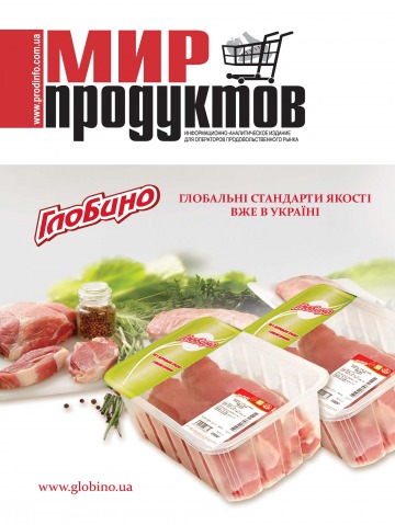 Світ продуктів №1 02/2013