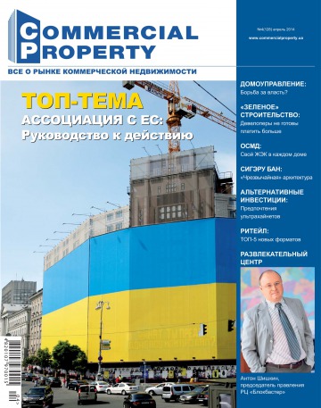 Commercial Property №4 04/2014