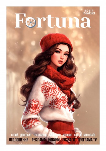 Fortuna №2 01/2024