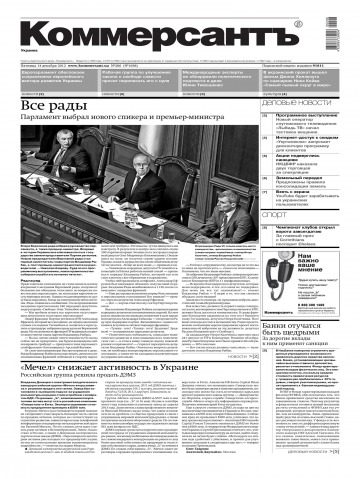 Комерсант №206 12/2012