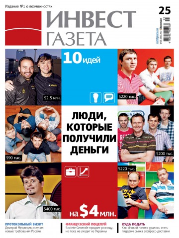 Інвест газета №25 07/2012