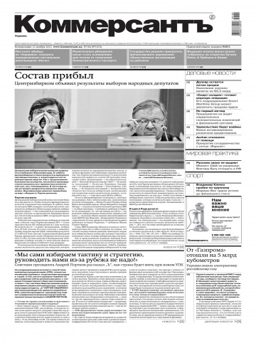 Комерсант №182 11/2012