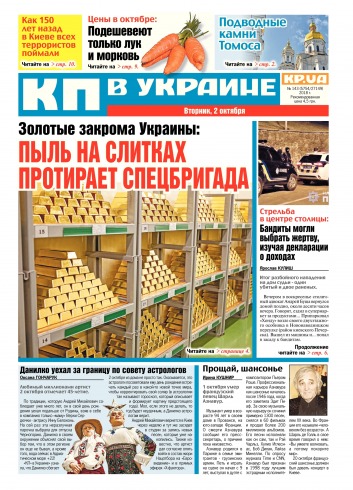 Комсомольская правда №143 10/2018