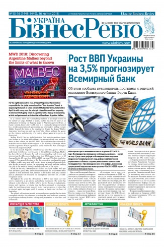 Україна Бізнес Ревю №15-16 04/2018