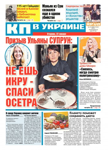 Комсомольская правда №10 01/2019