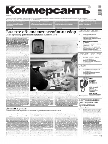 Комерсант №188 11/2012