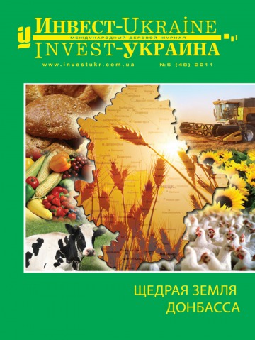 Інвест-Україна №5 12/2011