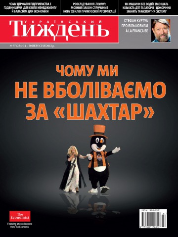 Український Тиждень №37 09/2012
