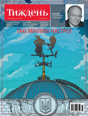 Український Тиждень №28 07/2019