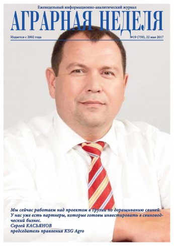 Аграрна Неділя №19 05/2017
