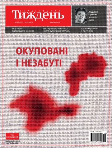 Український Тиждень №19 05/2017