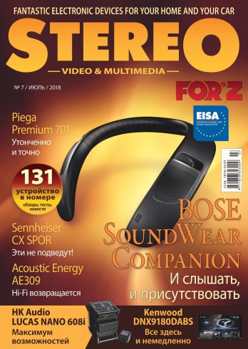 Stereo №7 08/2018