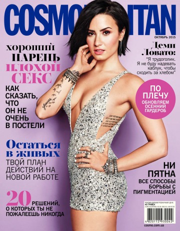 Cosmopolitan в Украине №10 10/2015