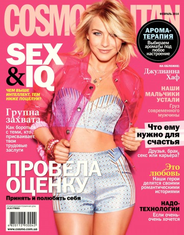 Cosmopolitan в Украине №2 02/2014