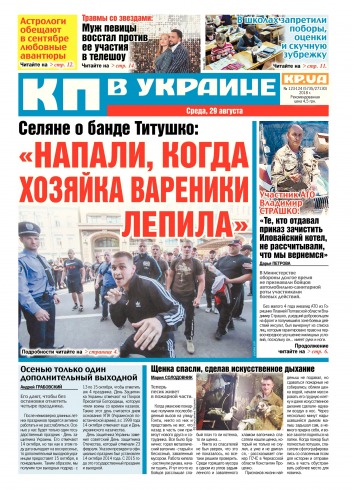 Комсомольская правда №123-124 08/2018