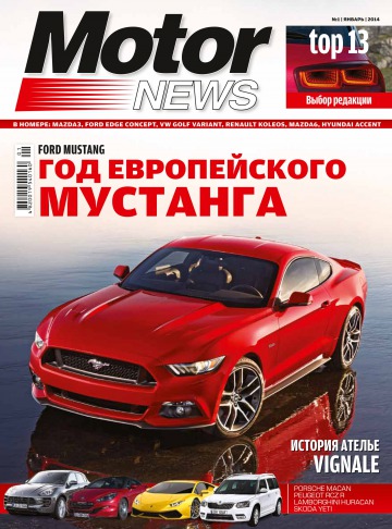 Motor News №1 01/2014