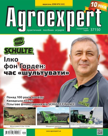 Agroexpert №9 09/2018