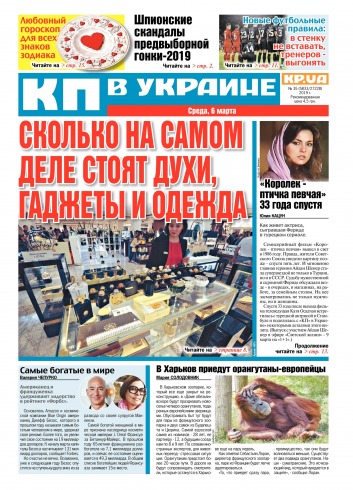 Комсомольская правда №35 03/2019