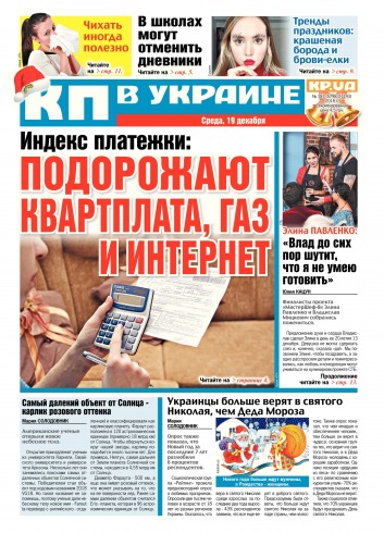 Комсомольская правда №187 12/2018