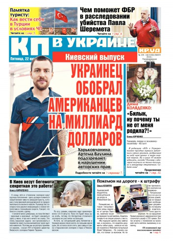 Комсомольская правда №159 07/2016