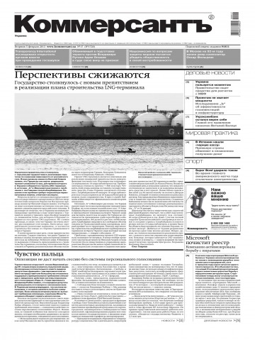 Комерсант №17 02/2013
