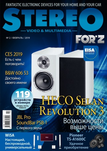 Stereo №2 02/2019