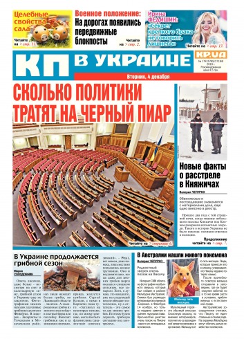 Комсомольская правда №178 12/2018