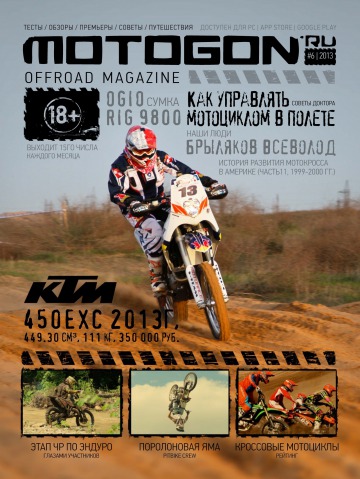 Motogon Offroad Magazine №6 06/2013