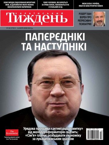 Український Тиждень №10 03/2013