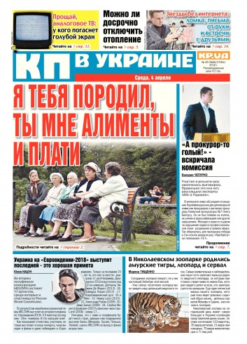 Комсомольская правда №49 04/2018