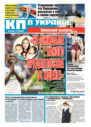 Комсомольская правда №6 01/2016