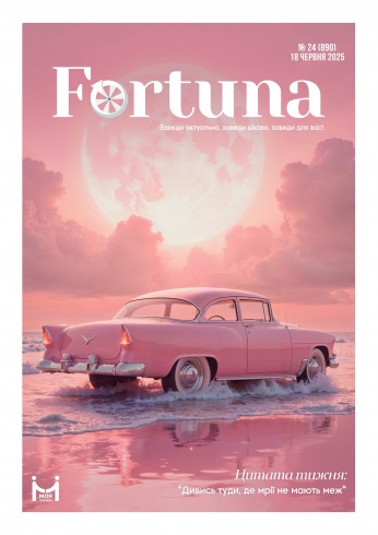 Fortuna №24 06/2025