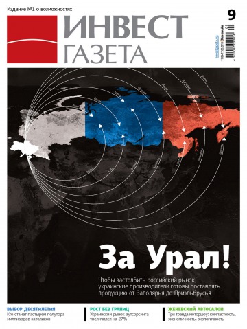 Інвест газета №9 03/2013