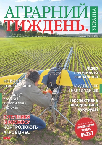 Аграрний тиждень.Україна №11-12 06/2014