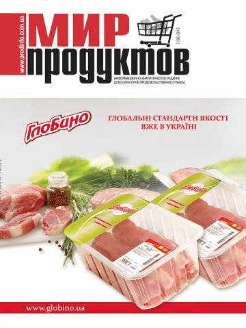 Світ продуктів №7 09/2013