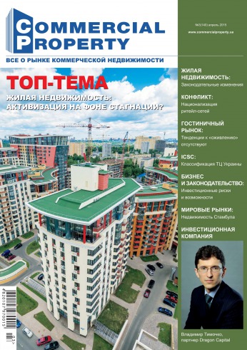 Commercial Property №3 04/2015